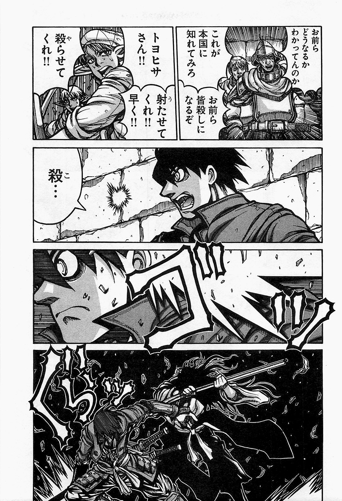 DRIFTERS - raw - Chapter 18 - https://jpdd.ccdd.to/JPDD/drifters/143075/o4cwh3dvowi.jpg