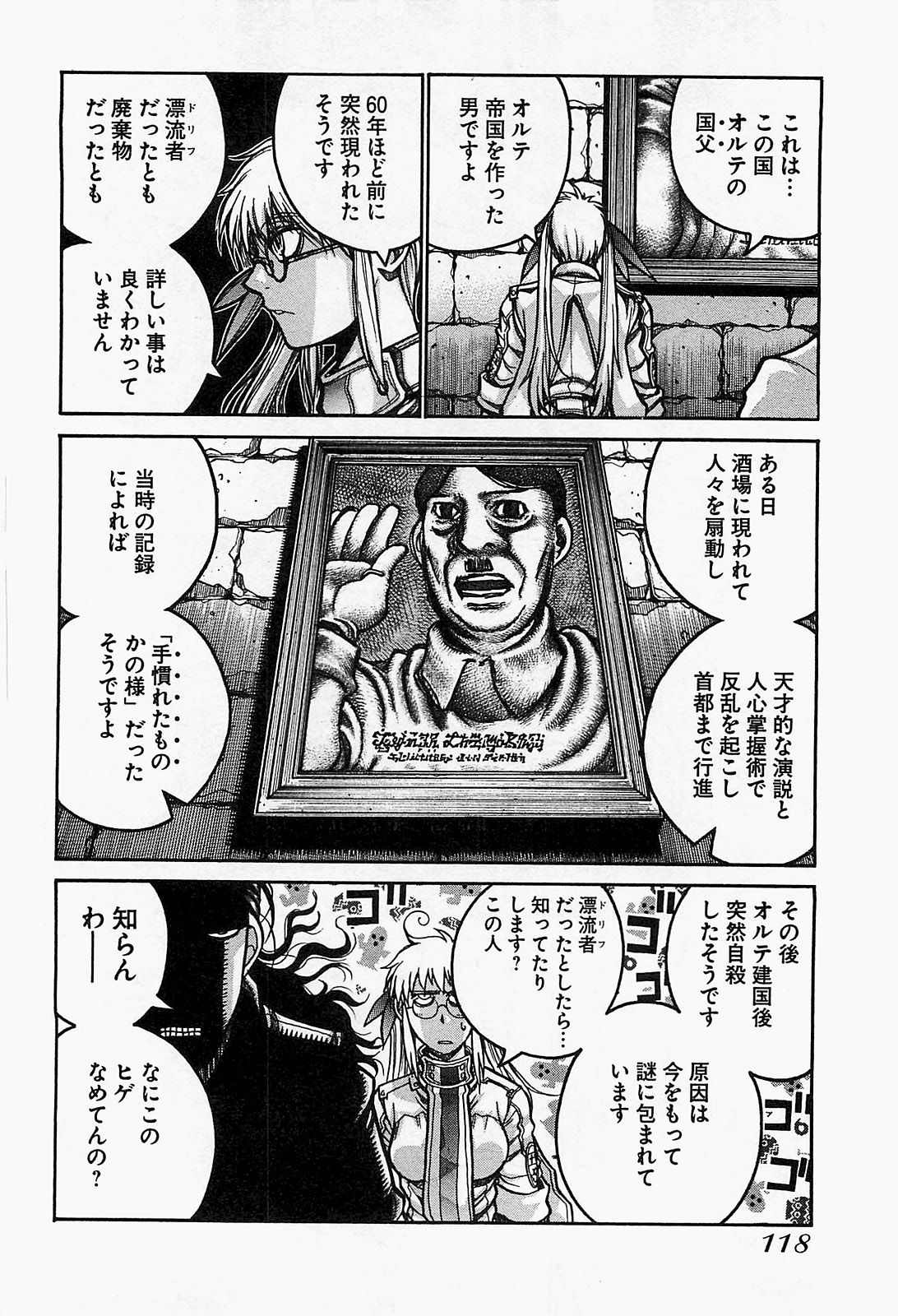 DRIFTERS - raw - Chapter 18 - https://jpdd.ccdd.to/JPDD/drifters/143075/ri3b1rl0ack.jpg