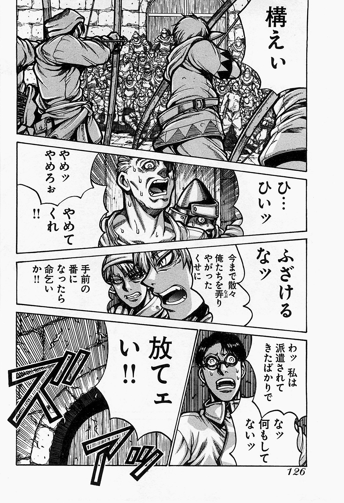 DRIFTERS - raw - Chapter 18 - https://jpdd.ccdd.to/JPDD/drifters/143075/tbgueu3igui.jpg