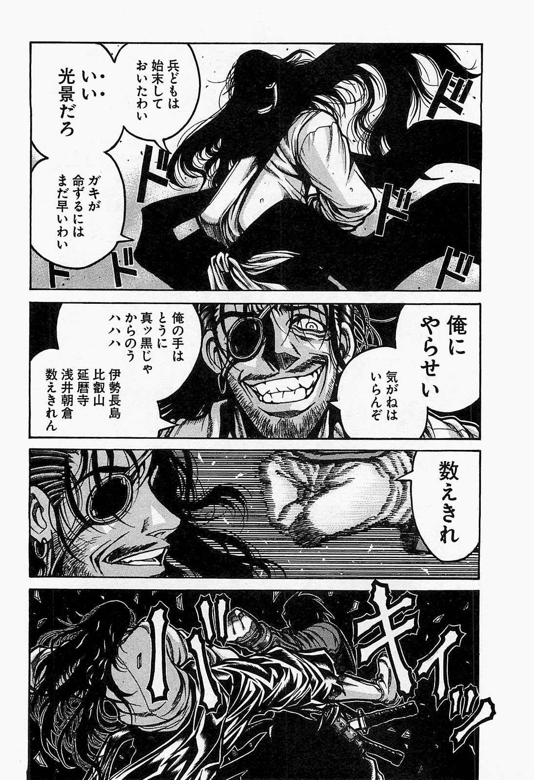 DRIFTERS - raw - Chapter 18 - https://jpdd.ccdd.to/JPDD/drifters/143075/vyp12vzbix5.jpg