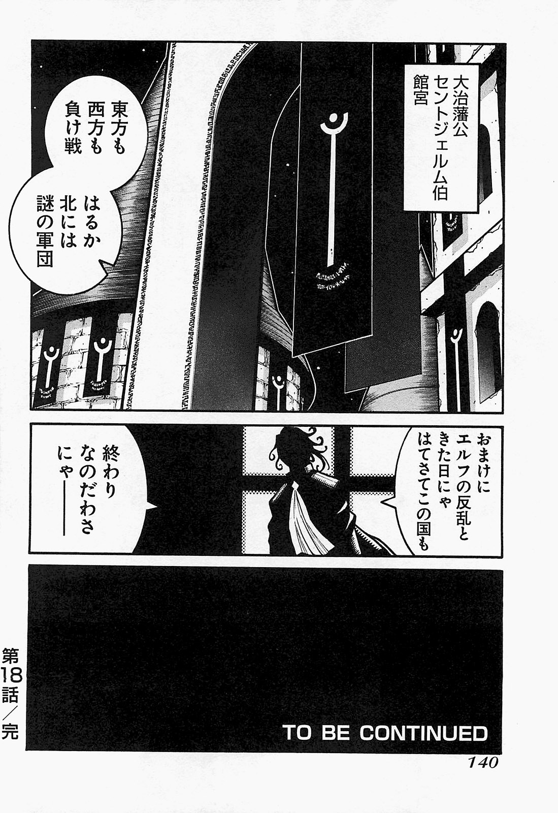 DRIFTERS - raw - Chapter 18 - https://jpdd.ccdd.to/JPDD/drifters/143075/yvd0nwg2h1y.jpg