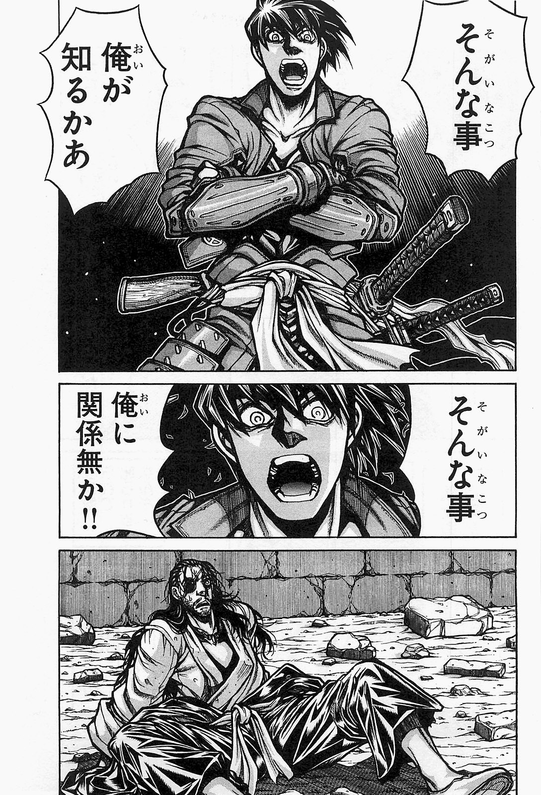 DRIFTERS - raw - Chapter 18 - https://jpdd.ccdd.to/JPDD/drifters/143075/zi0y0o3bv20.jpg
