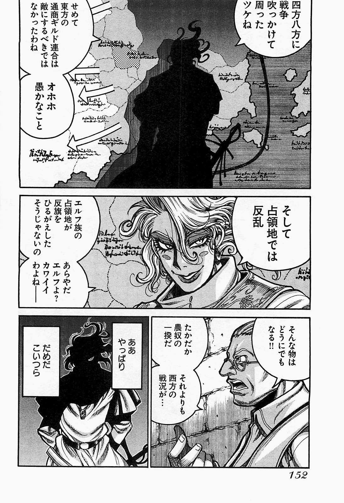 DRIFTERS - raw - Chapter 19 - https://jpdd.ccdd.to/JPDD/drifters/143076/3oj44ejvlsg.jpg