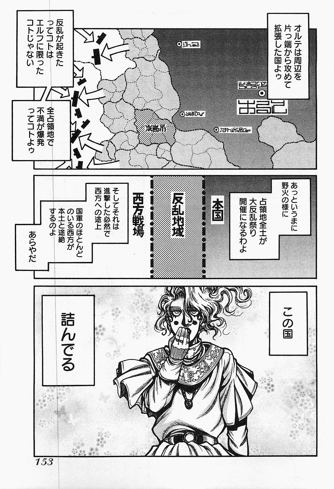 DRIFTERS - raw - Chapter 19 - https://jpdd.ccdd.to/JPDD/drifters/143076/5odf0lfgxw2.jpg