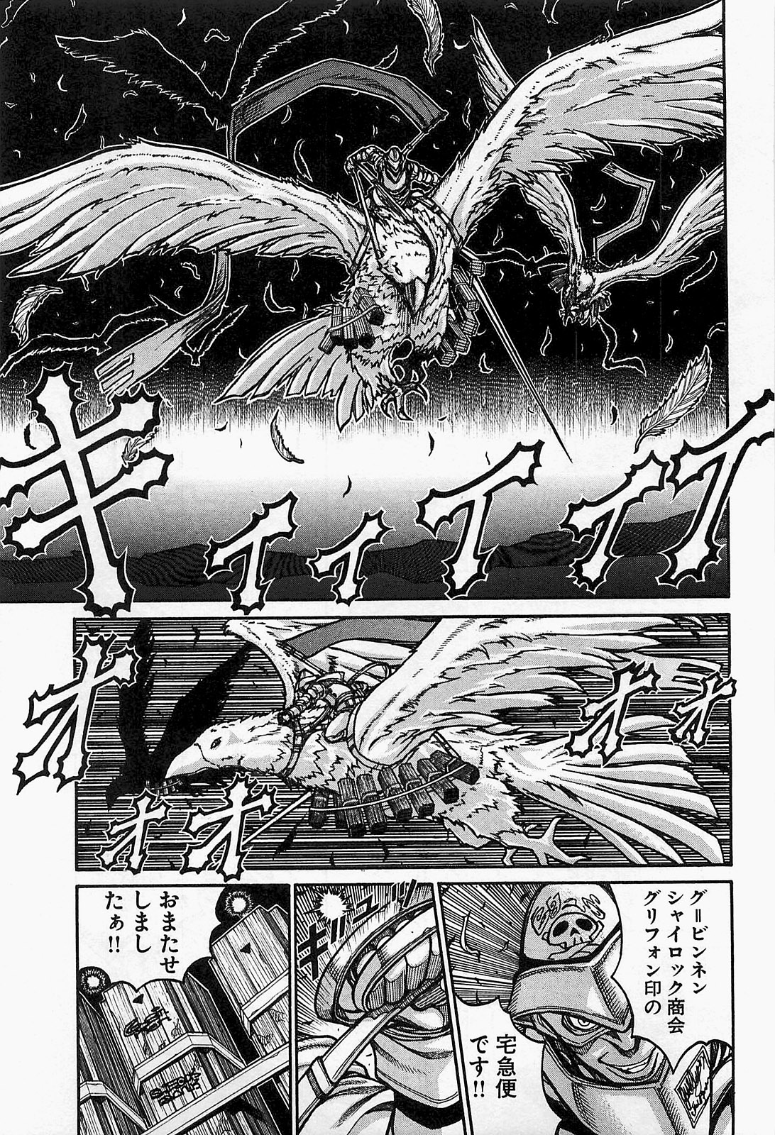 DRIFTERS - raw - Chapter 19 - https://jpdd.ccdd.to/JPDD/drifters/143076/c3fpbk0htcn.jpg