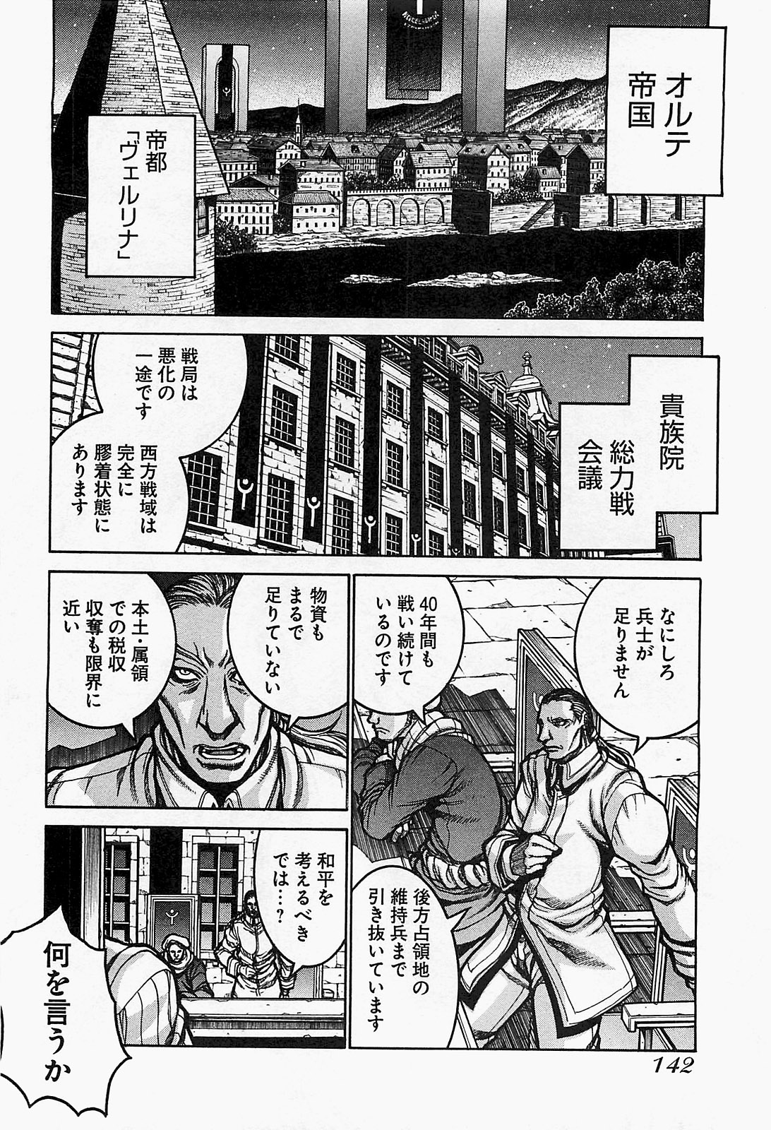 DRIFTERS - raw - Chapter 19 - https://jpdd.ccdd.to/JPDD/drifters/143076/fb2w5q2nbas.jpg