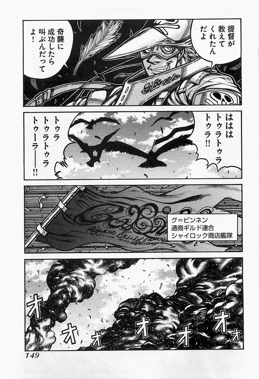 DRIFTERS - raw - Chapter 19 - https://jpdd.ccdd.to/JPDD/drifters/143076/ghmatln34z0.jpg