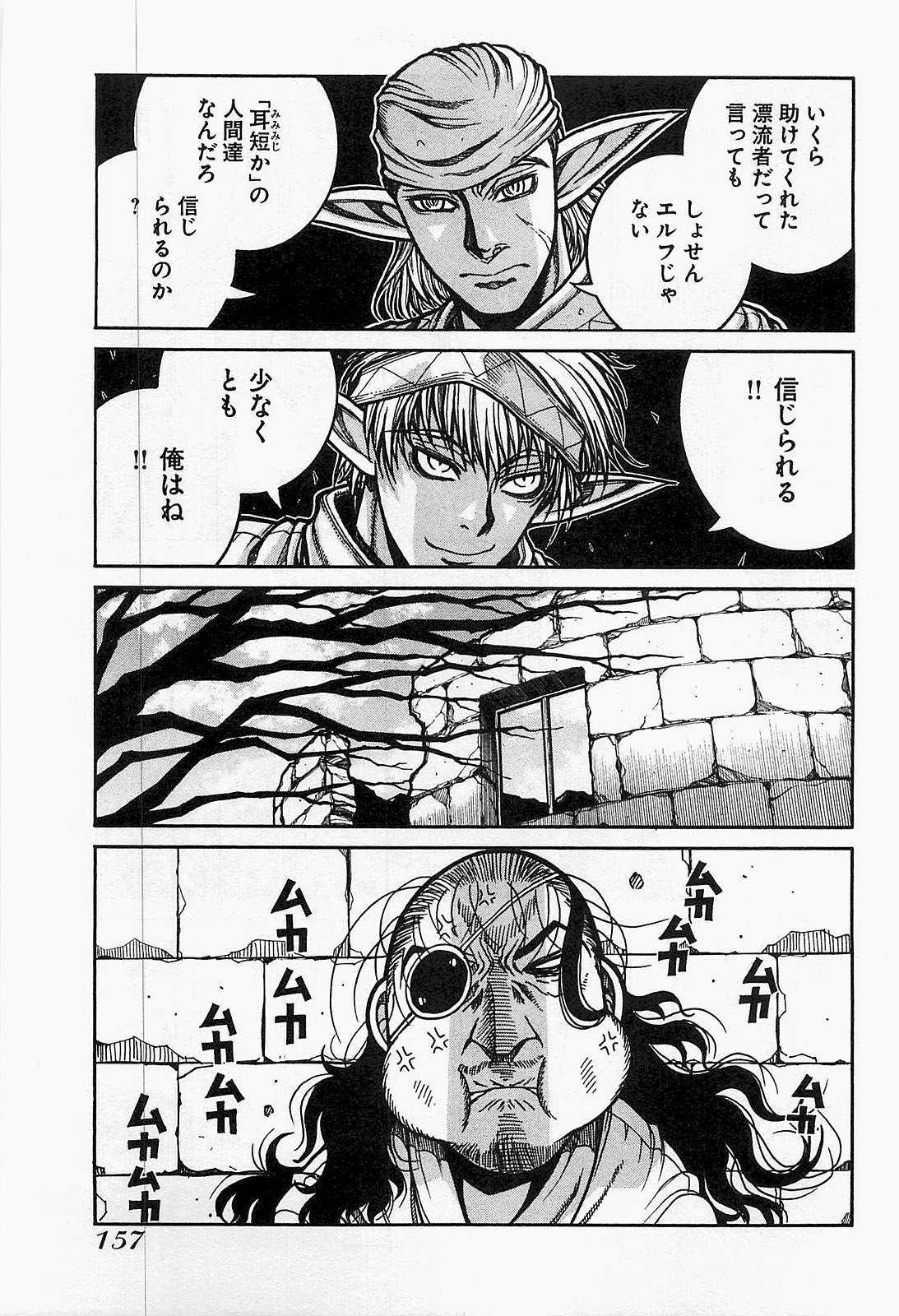 DRIFTERS - raw - Chapter 19 - https://jpdd.ccdd.to/JPDD/drifters/143076/lfr0shilk1w.jpg
