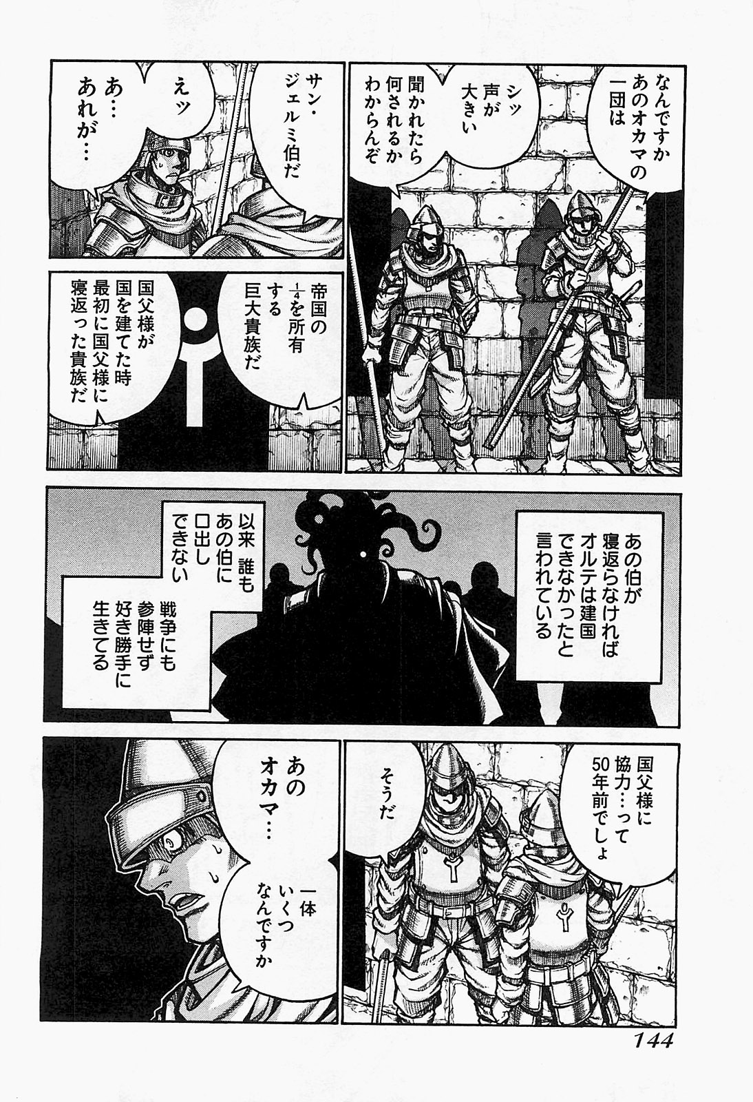 DRIFTERS - raw - Chapter 19 - https://jpdd.ccdd.to/JPDD/drifters/143076/p0xdiyakq2o.jpg