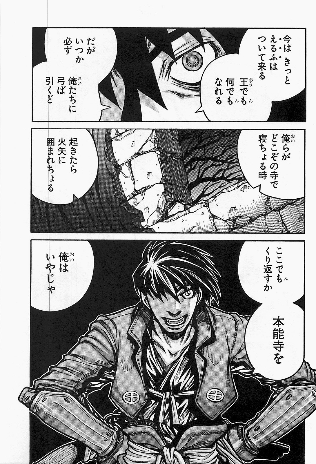 DRIFTERS - raw - Chapter 19 - https://jpdd.ccdd.to/JPDD/drifters/143076/pi4iwkdwck4.jpg