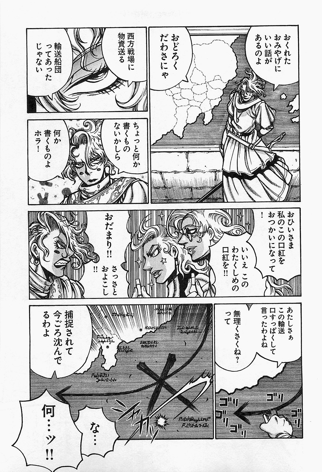 DRIFTERS - raw - Chapter 19 - https://jpdd.ccdd.to/JPDD/drifters/143076/rajn2qquskh.jpg