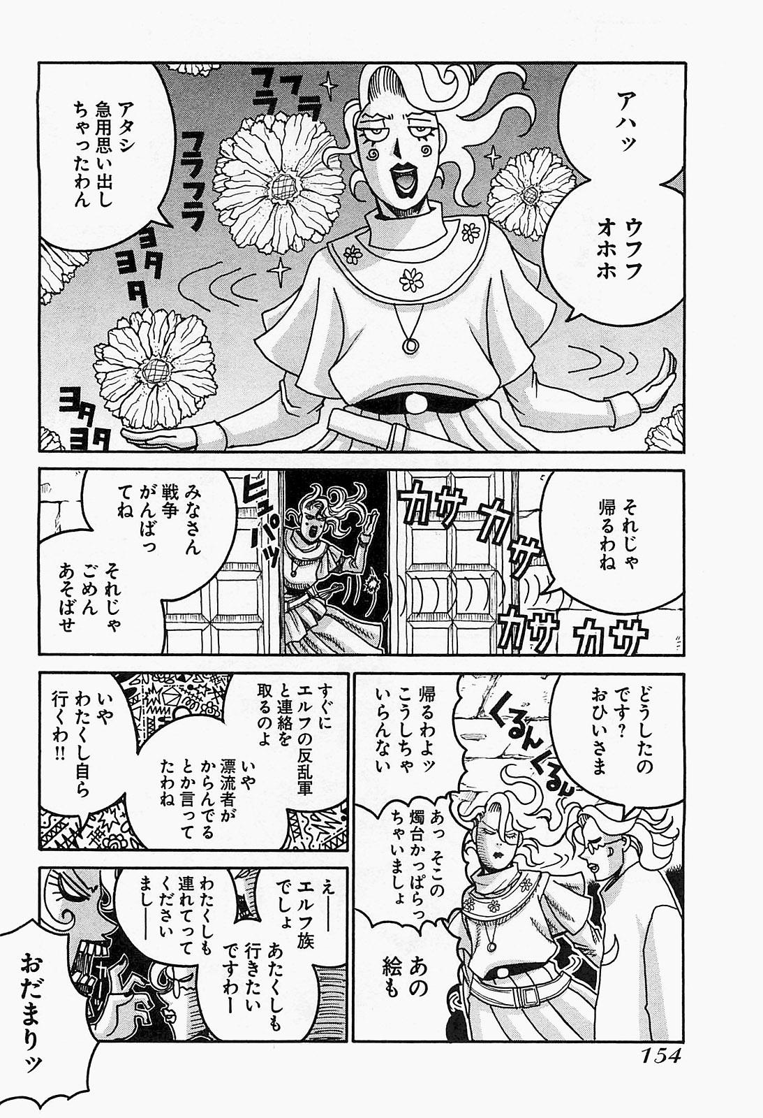 DRIFTERS - raw - Chapter 19 - https://jpdd.ccdd.to/JPDD/drifters/143076/t1h1z3d10bk.jpg