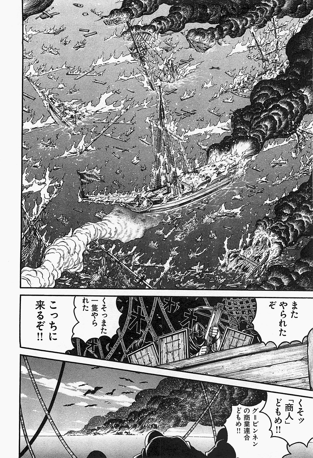 DRIFTERS - raw - Chapter 19 - https://jpdd.ccdd.to/JPDD/drifters/143076/t2dlxtw2r24.jpg