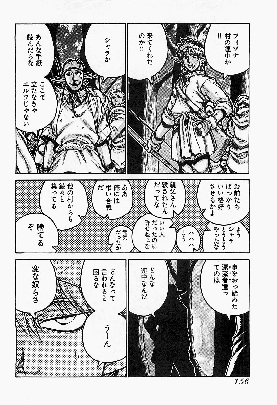 DRIFTERS - raw - Chapter 19 - https://jpdd.ccdd.to/JPDD/drifters/143076/tf0jvskit2w.jpg