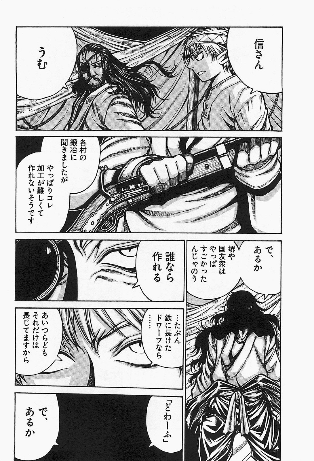 DRIFTERS - raw - Chapter 20 - https://jpdd.ccdd.to/JPDD/drifters/143077/4ft2cqheddi.jpg