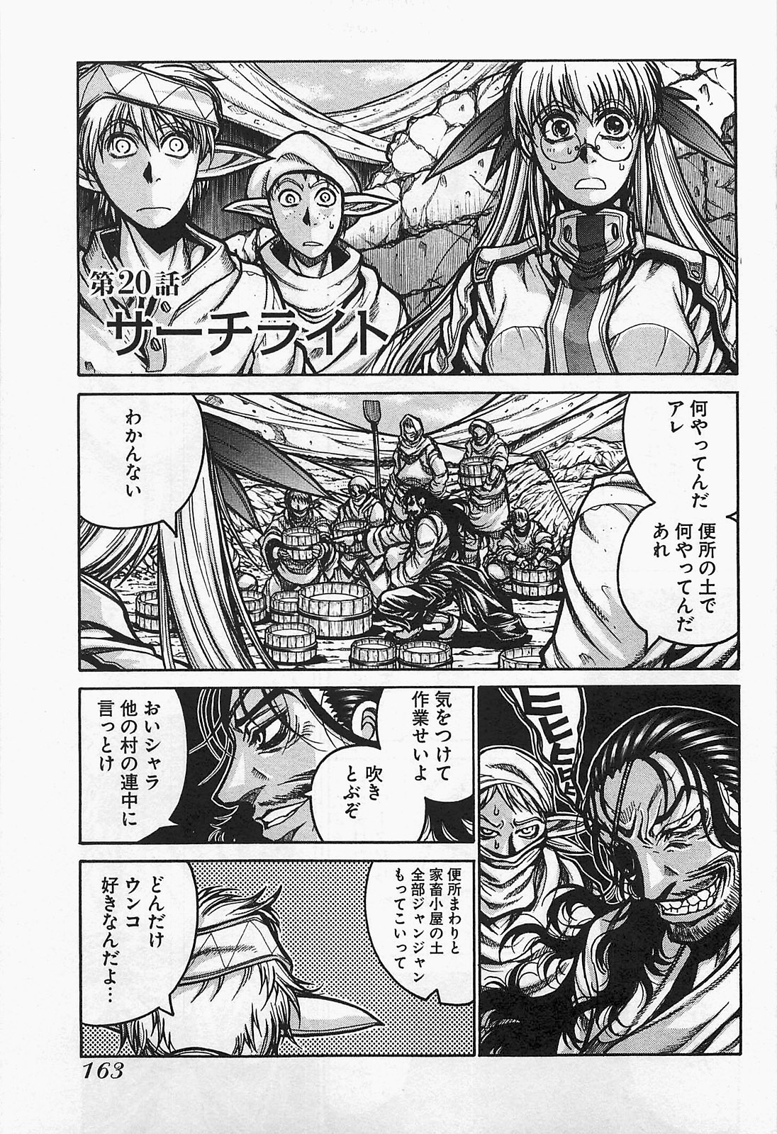 DRIFTERS - raw - Chapter 20 - https://jpdd.ccdd.to/JPDD/drifters/143077/cvkzbpq5541.jpg
