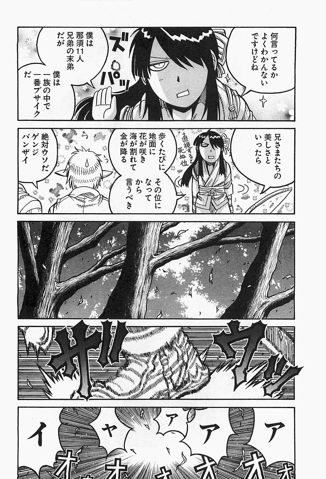 DRIFTERS - raw - Chapter 20 - https://jpdd.ccdd.to/JPDD/drifters/143077/fzjqrjtf4vo.jpg