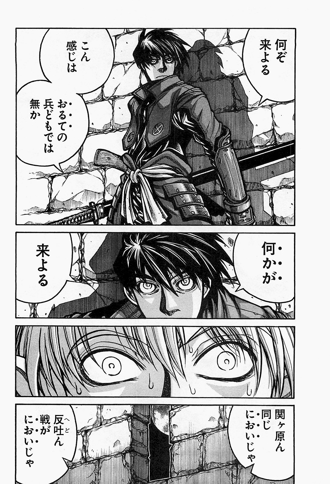 DRIFTERS - raw - Chapter 20 - https://jpdd.ccdd.to/JPDD/drifters/143077/hilyh4jyb3z.jpg