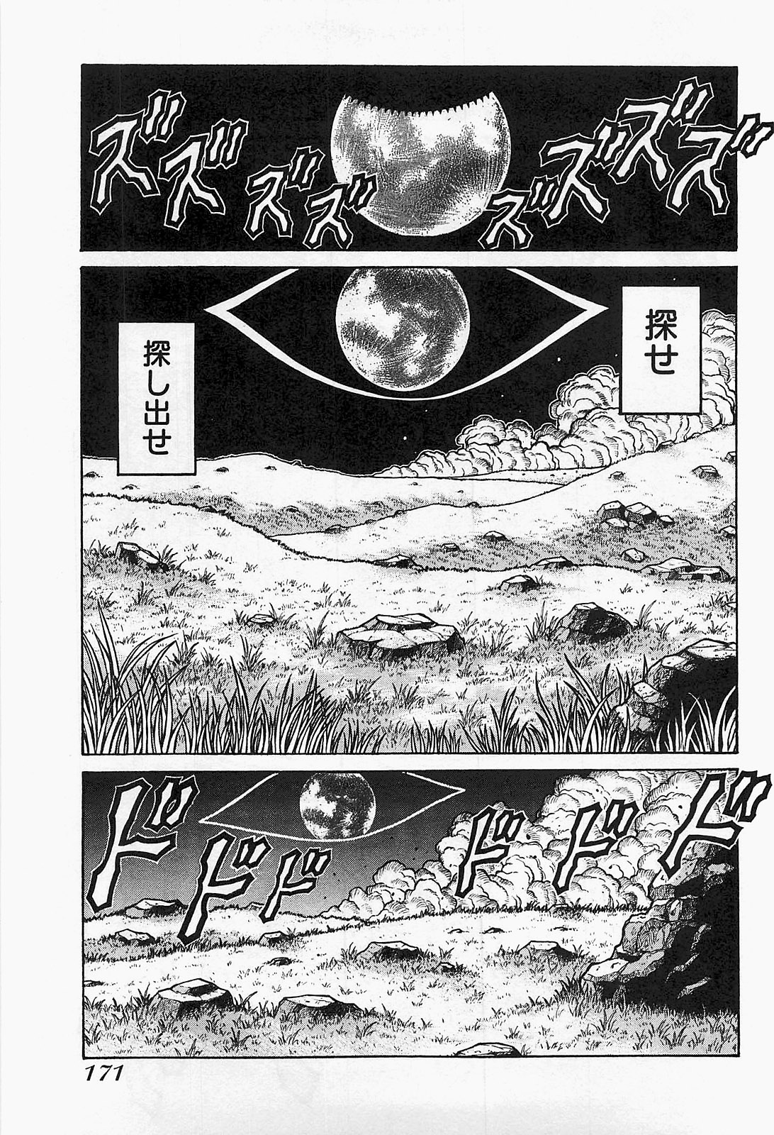 DRIFTERS - raw - Chapter 20 - https://jpdd.ccdd.to/JPDD/drifters/143077/ov233hasn35.jpg