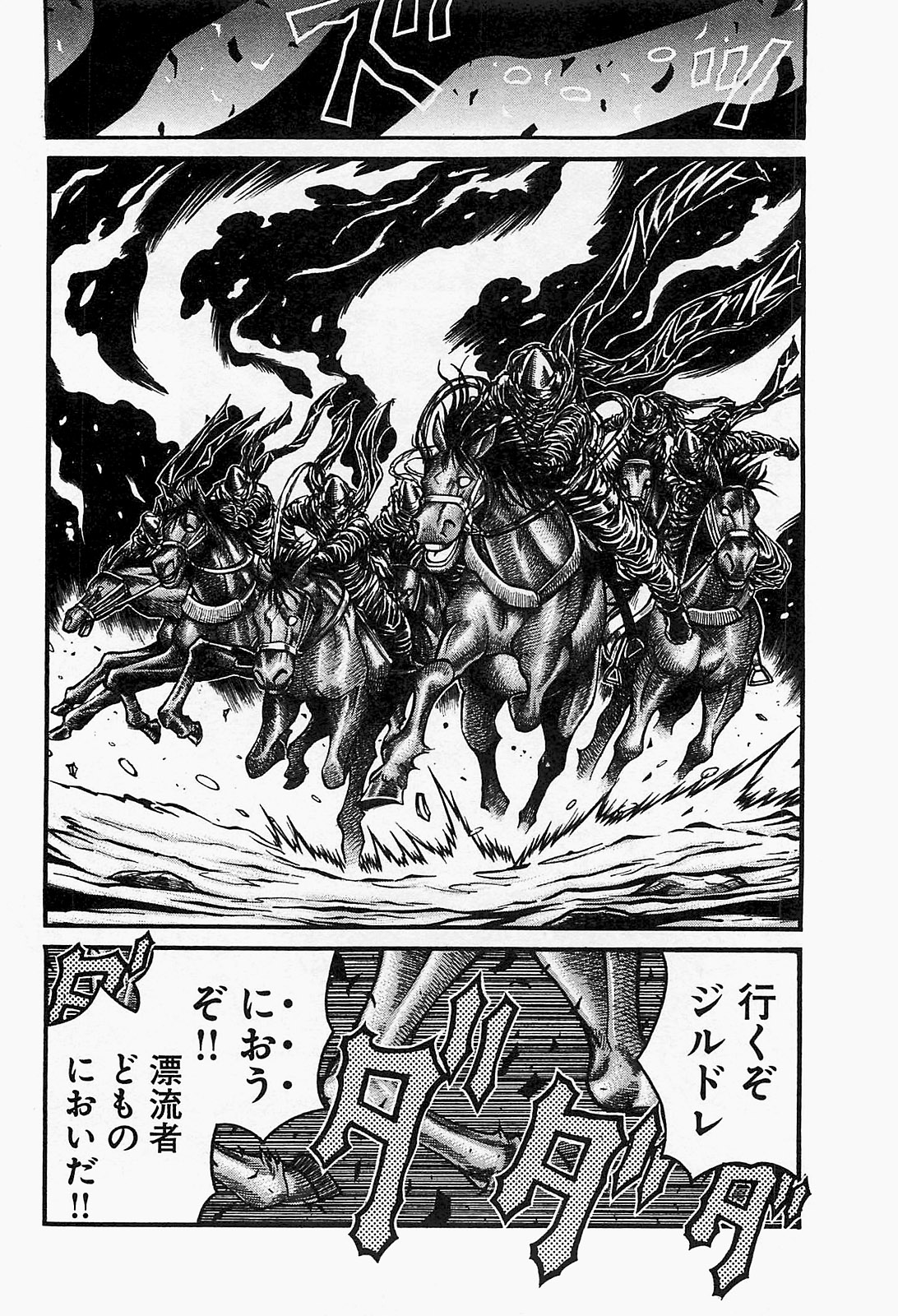 DRIFTERS - raw - Chapter 20 - https://jpdd.ccdd.to/JPDD/drifters/143077/qat0ngbh2qg.jpg