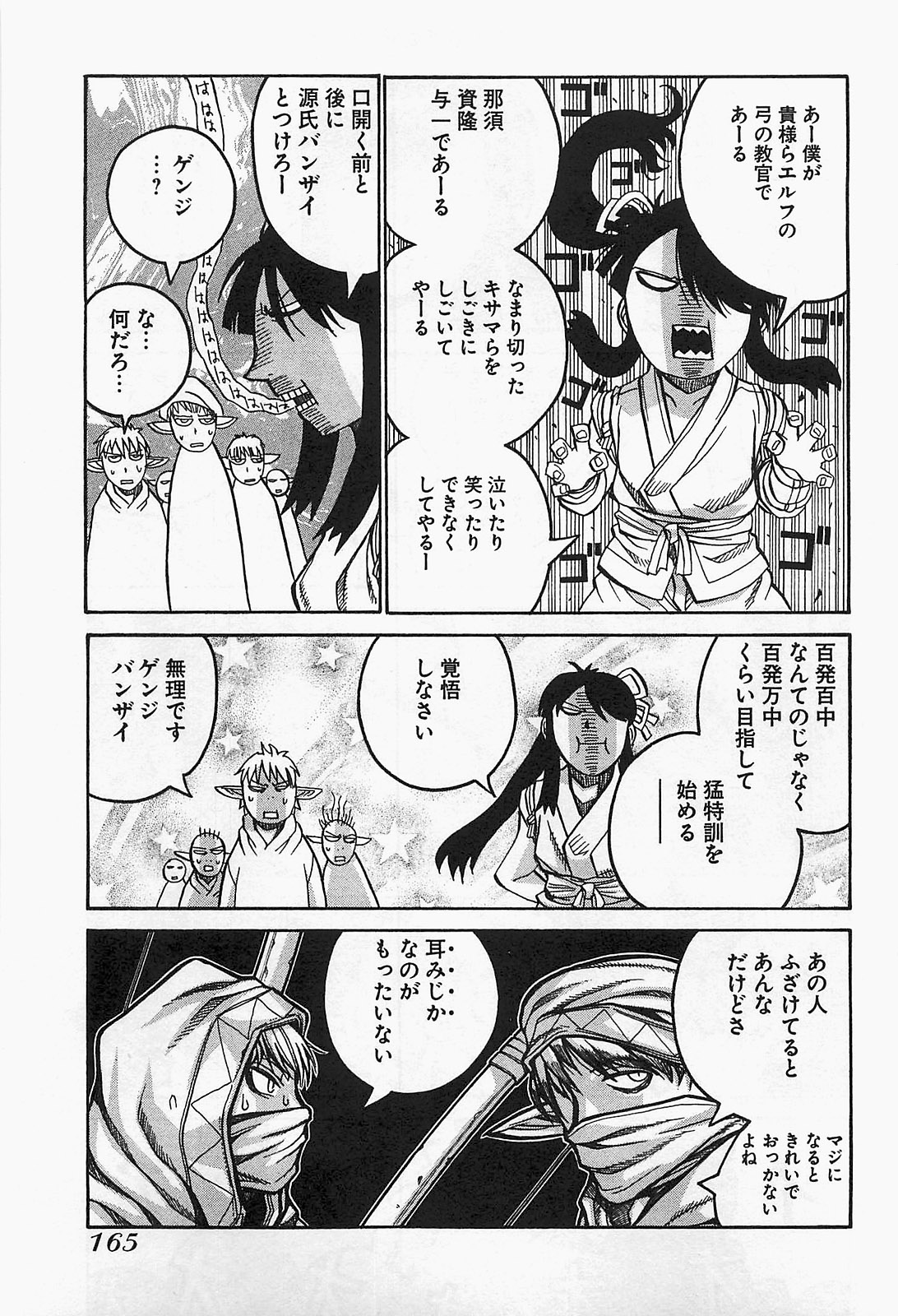 DRIFTERS - raw - Chapter 20 - https://jpdd.ccdd.to/JPDD/drifters/143077/qgbry5h3jbr.jpg