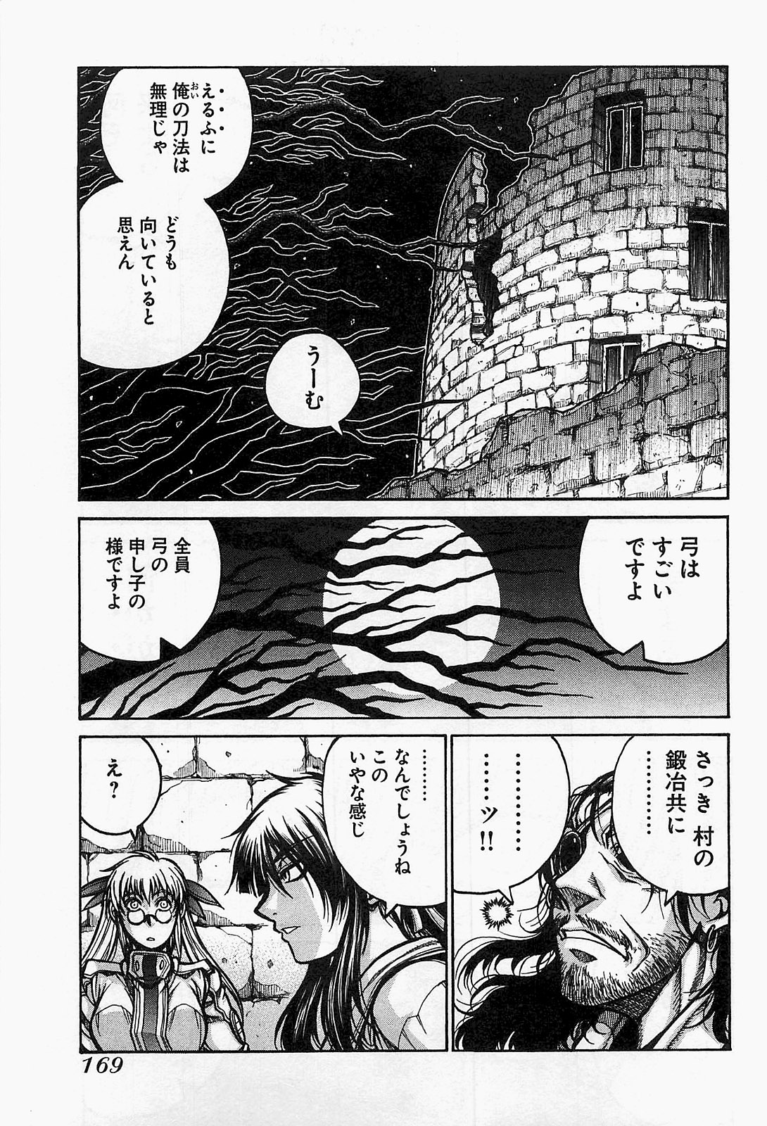 DRIFTERS - raw - Chapter 20 - https://jpdd.ccdd.to/JPDD/drifters/143077/wsfparlsozq.jpg