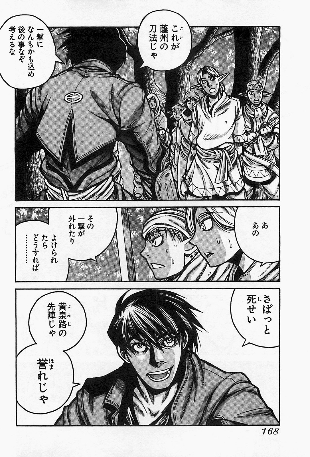 DRIFTERS - raw - Chapter 20 - https://jpdd.ccdd.to/JPDD/drifters/143077/ykxjudaqa3j.jpg