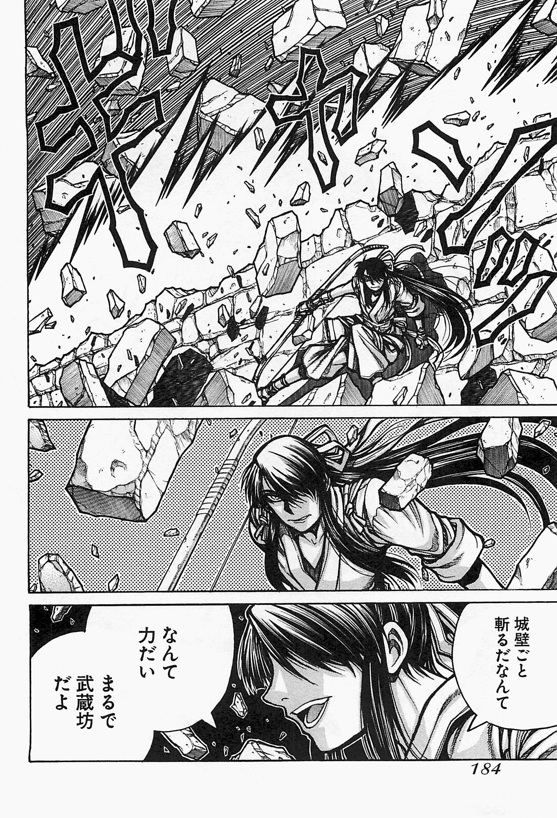 DRIFTERS - raw - Chapter 21 - https://jpdd.ccdd.to/JPDD/drifters/143078/4th2j5ze1pk.jpg