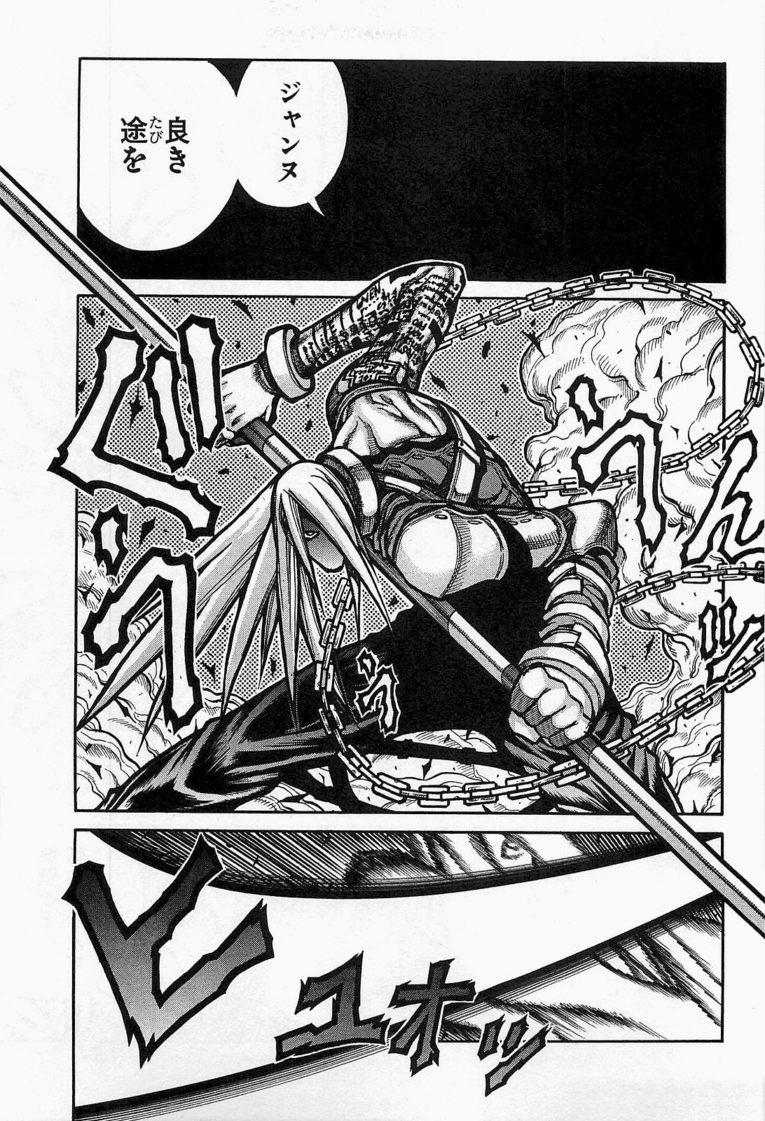 DRIFTERS - raw - Chapter 21 - https://jpdd.ccdd.to/JPDD/drifters/143078/al3ajrpsqag.jpg