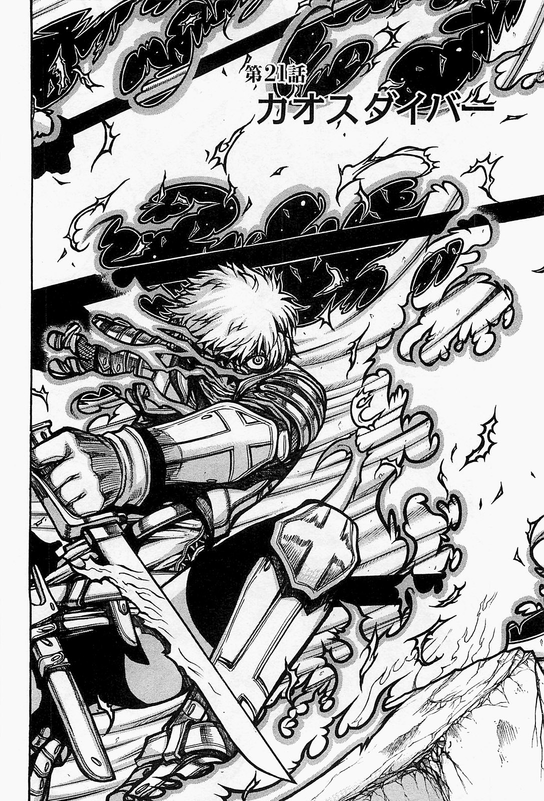 DRIFTERS - raw - Chapter 21 - https://jpdd.ccdd.to/JPDD/drifters/143078/echzmqua150.jpg