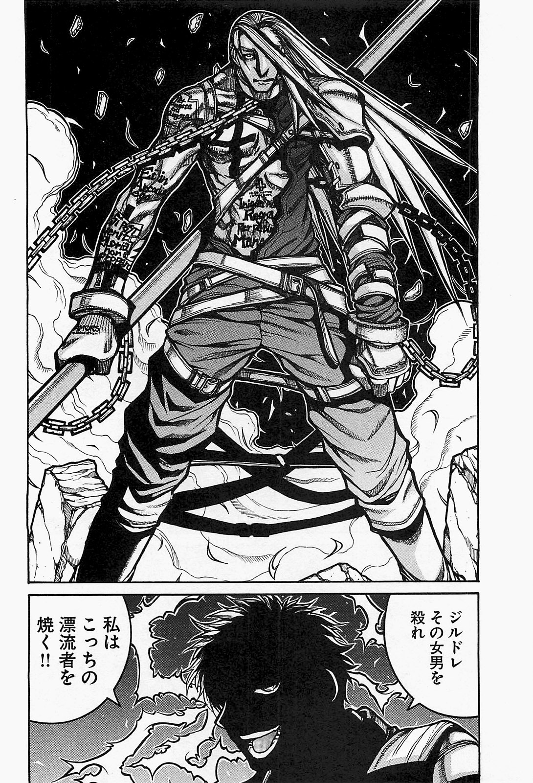 DRIFTERS - raw - Chapter 21 - https://jpdd.ccdd.to/JPDD/drifters/143078/eddrz4ytcjt.jpg