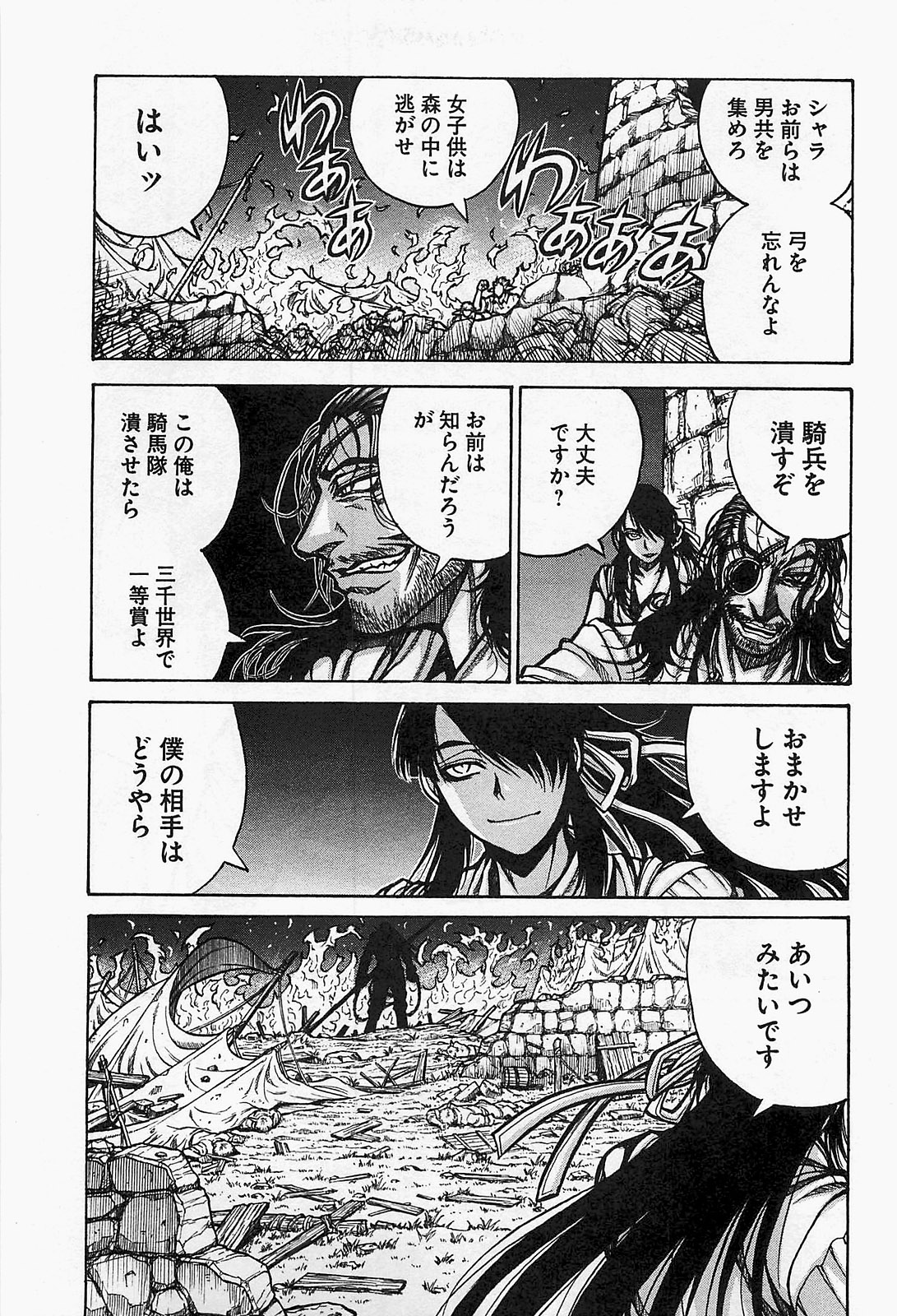 DRIFTERS - raw - Chapter 21 - https://jpdd.ccdd.to/JPDD/drifters/143078/h5upewjcxwv.jpg