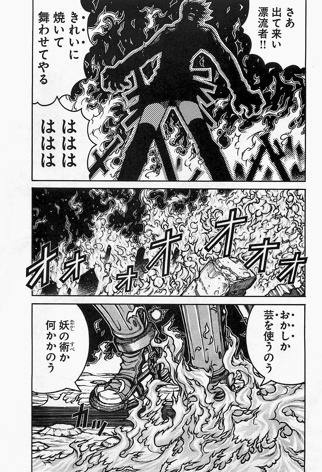 DRIFTERS - raw - Chapter 21 - https://jpdd.ccdd.to/JPDD/drifters/143078/mry1mb4xi44.jpg