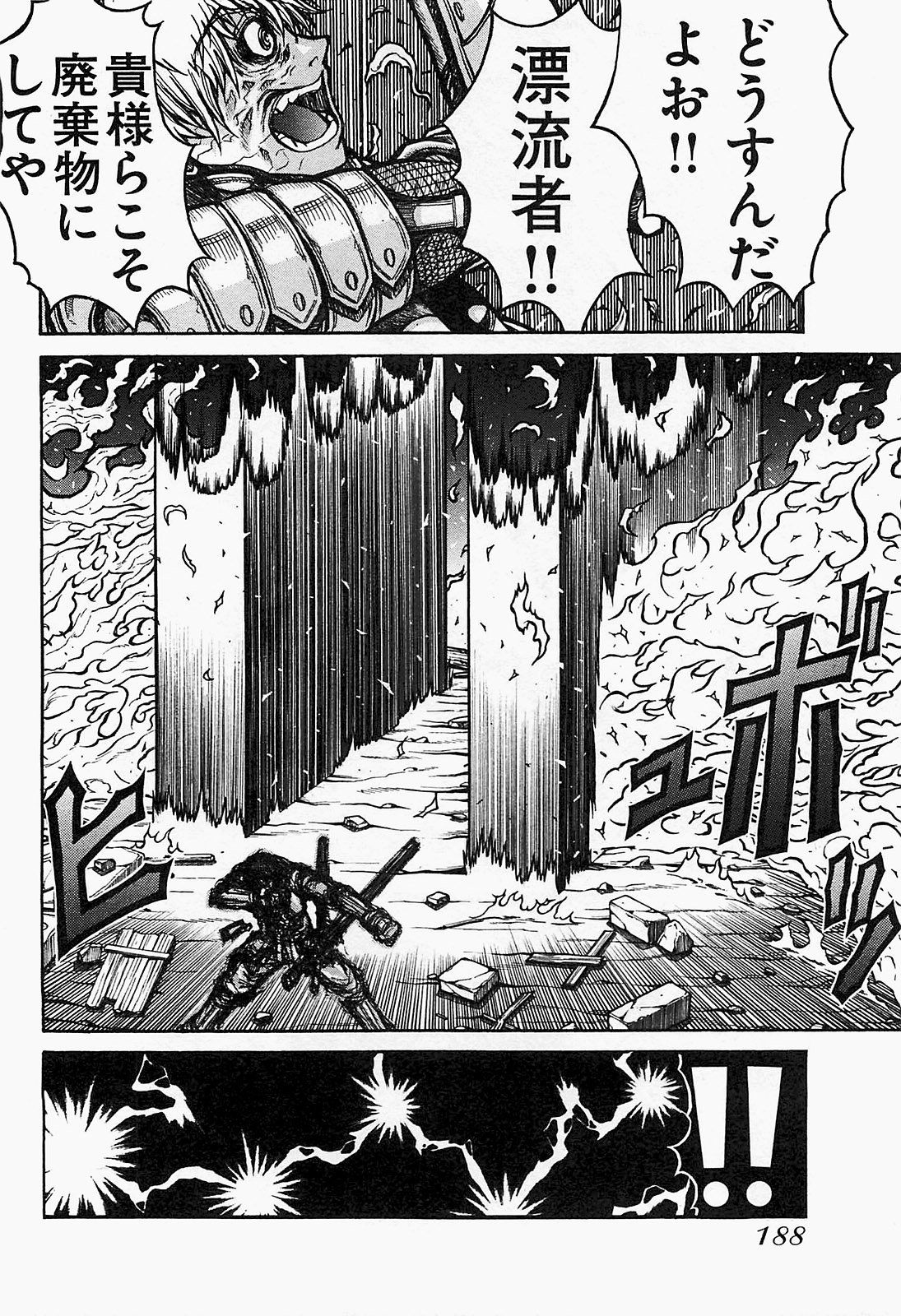 DRIFTERS - raw - Chapter 21 - https://jpdd.ccdd.to/JPDD/drifters/143078/s5fgd0n4aey.jpg