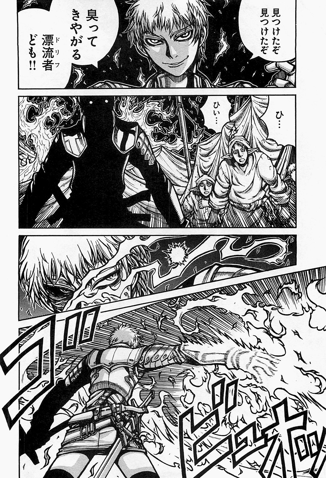 DRIFTERS - raw - Chapter 21 - https://jpdd.ccdd.to/JPDD/drifters/143078/sdci4q2nmhq.jpg