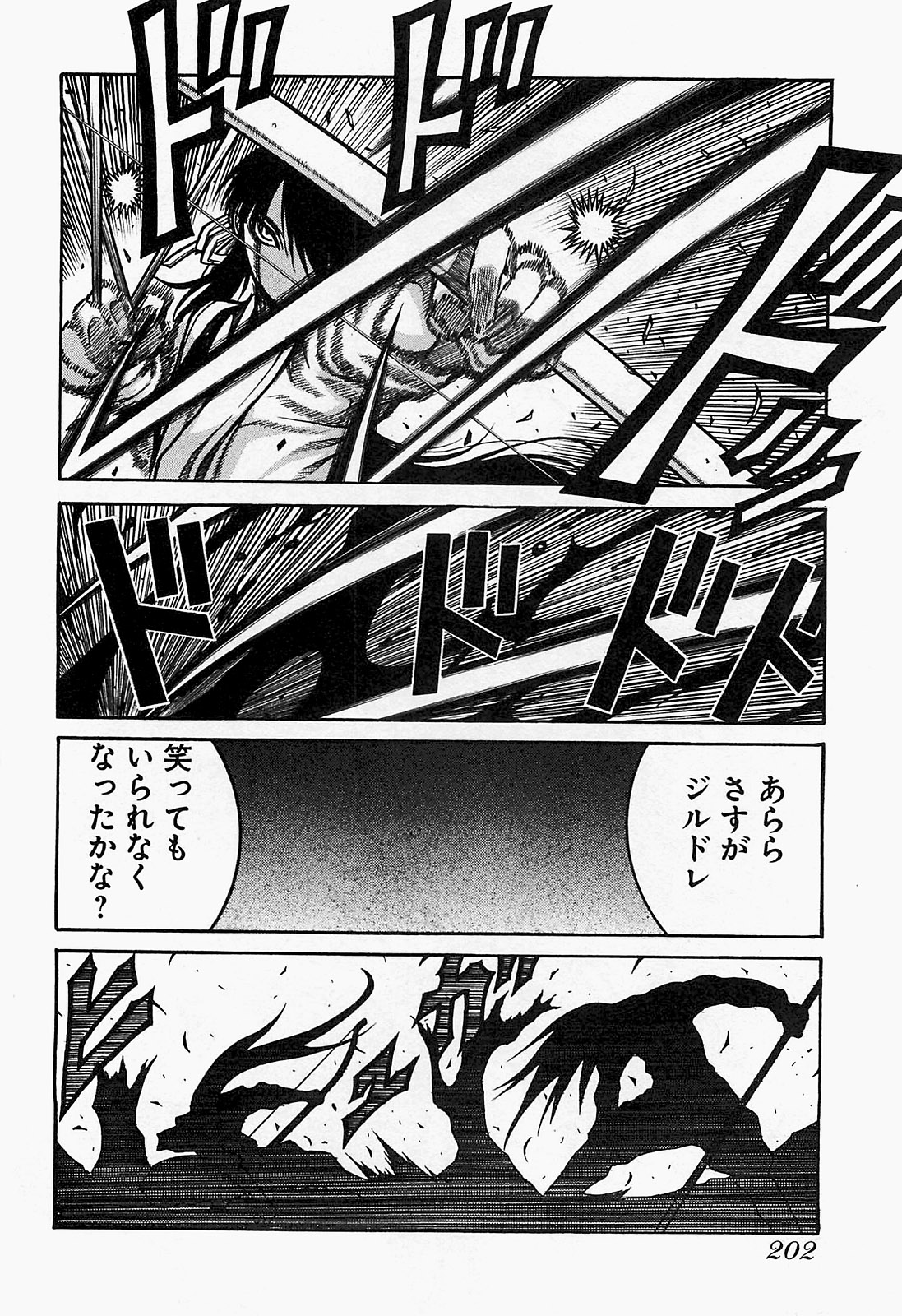 DRIFTERS - raw - Chapter 22 - https://jpdd.ccdd.to/JPDD/drifters/143079/2t3lkcijqmn.jpg