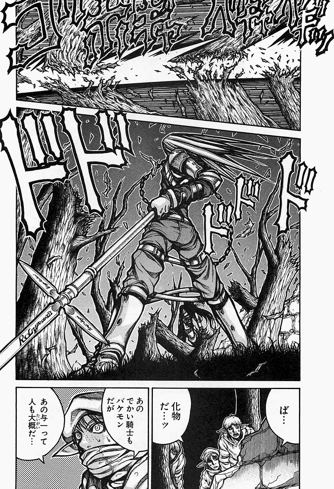 DRIFTERS - raw - Chapter 22 - https://jpdd.ccdd.to/JPDD/drifters/143079/cenijkvfkxm.jpg