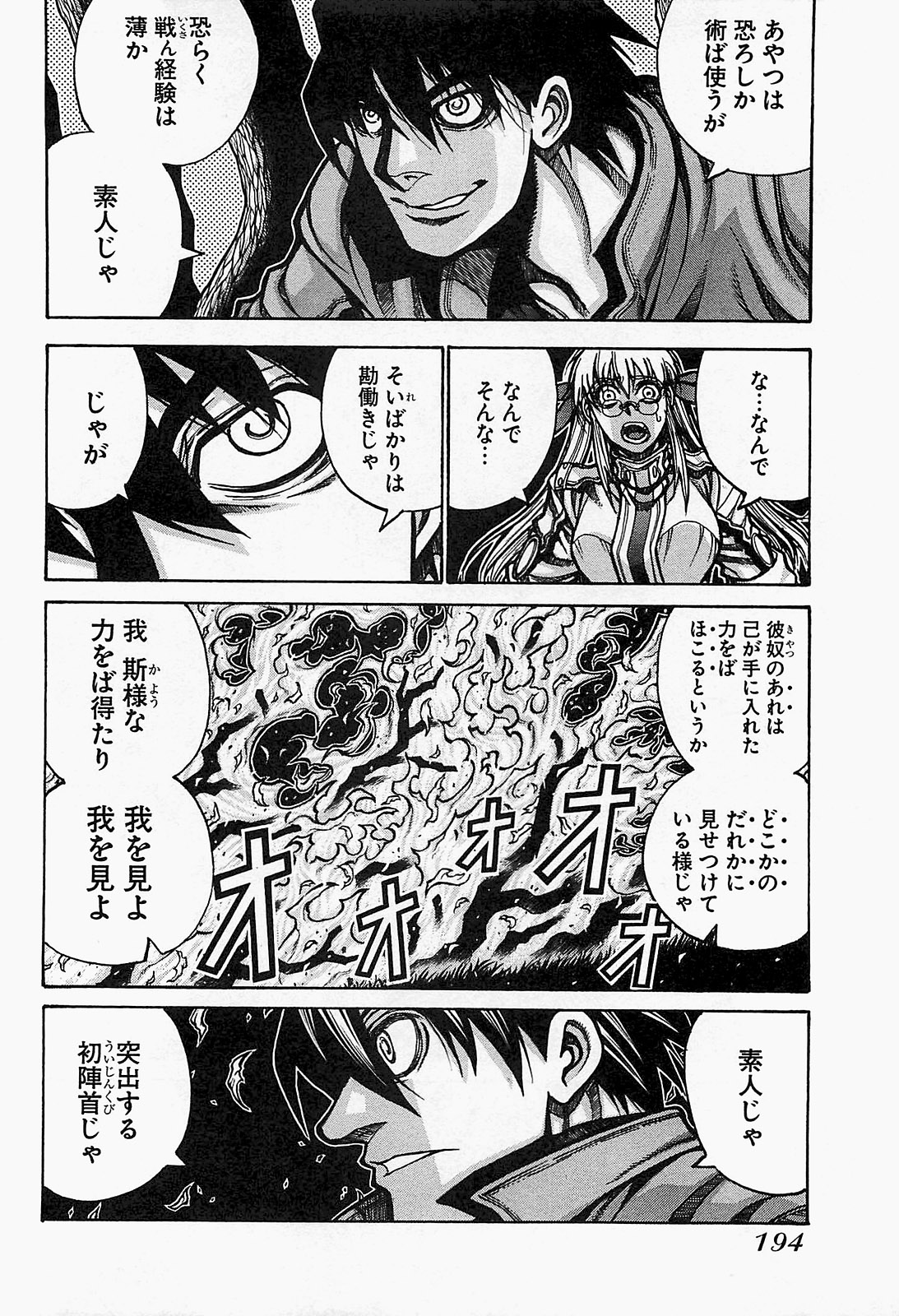 DRIFTERS - raw - Chapter 22 - https://jpdd.ccdd.to/JPDD/drifters/143079/cpvp2cbtv4p.jpg