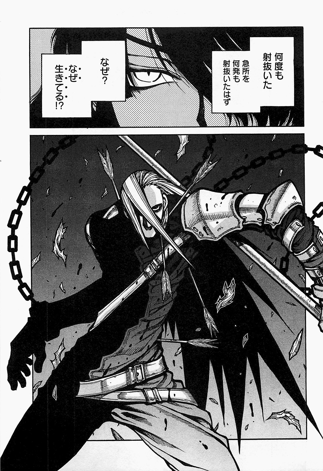 DRIFTERS - raw - Chapter 22 - https://jpdd.ccdd.to/JPDD/drifters/143079/cz1uztmmfpy.jpg
