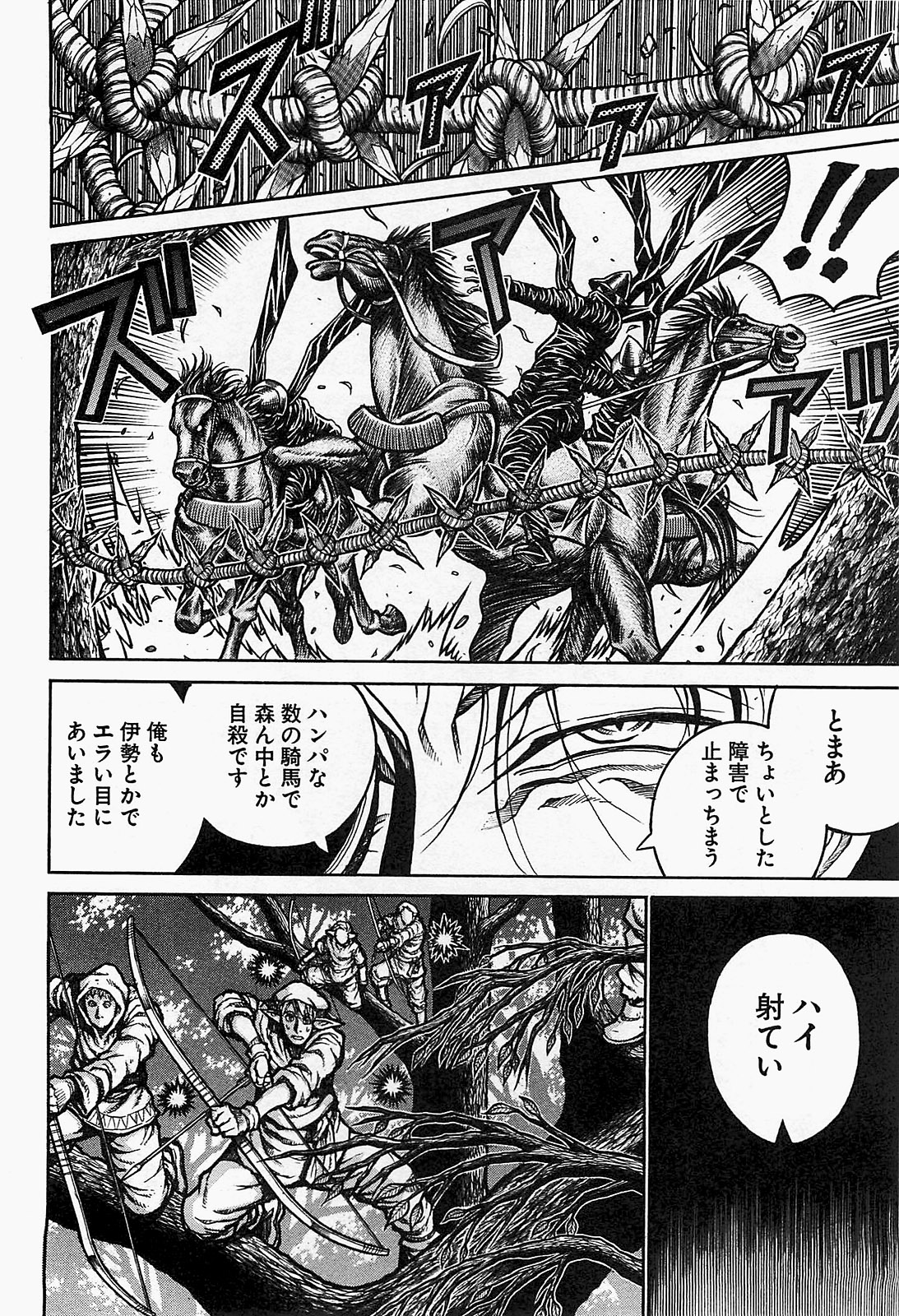 DRIFTERS - raw - Chapter 22 - https://jpdd.ccdd.to/JPDD/drifters/143079/dmuwtytbcll.jpg