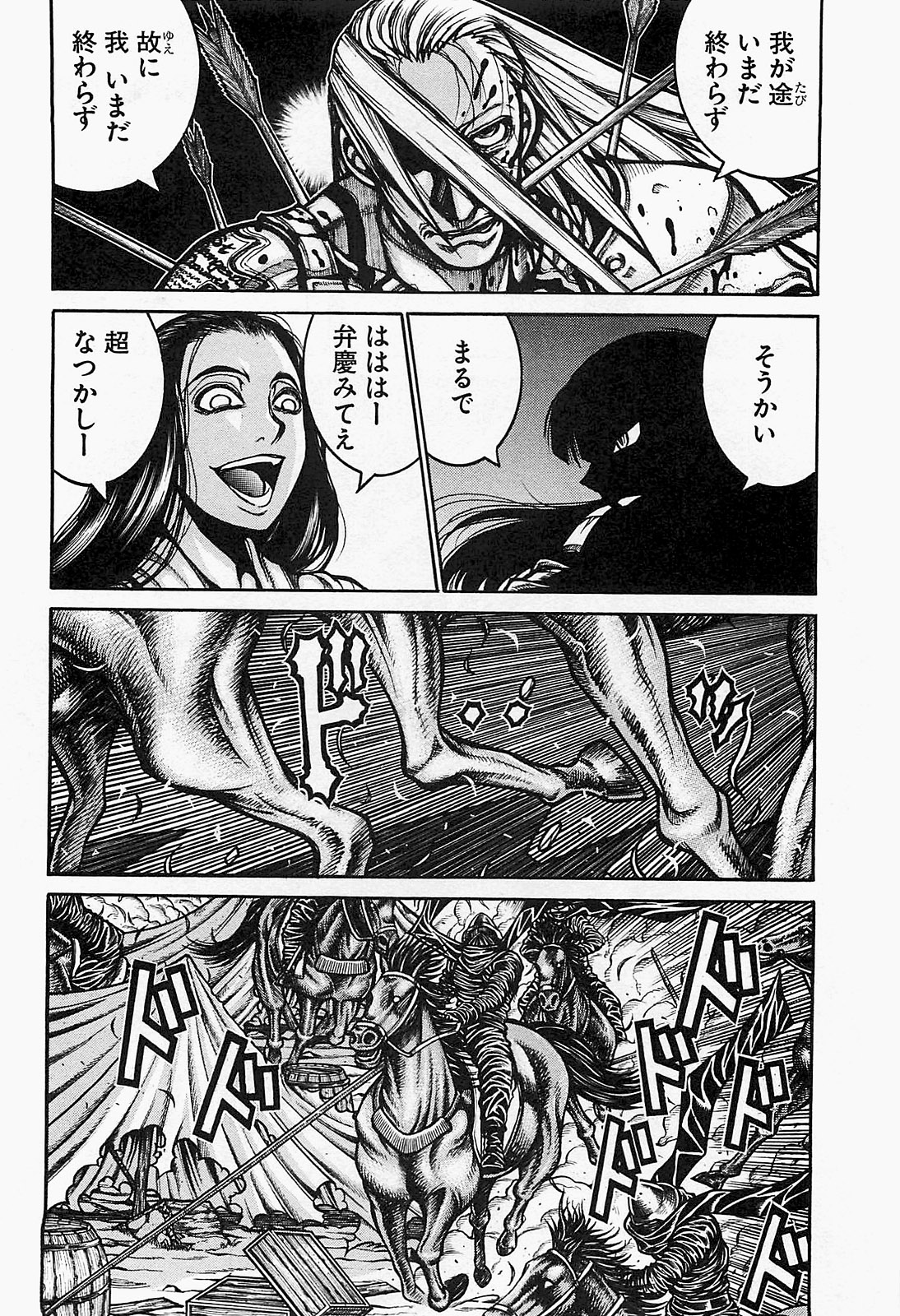 DRIFTERS - raw - Chapter 22 - https://jpdd.ccdd.to/JPDD/drifters/143079/fmwfcnqacy1.jpg