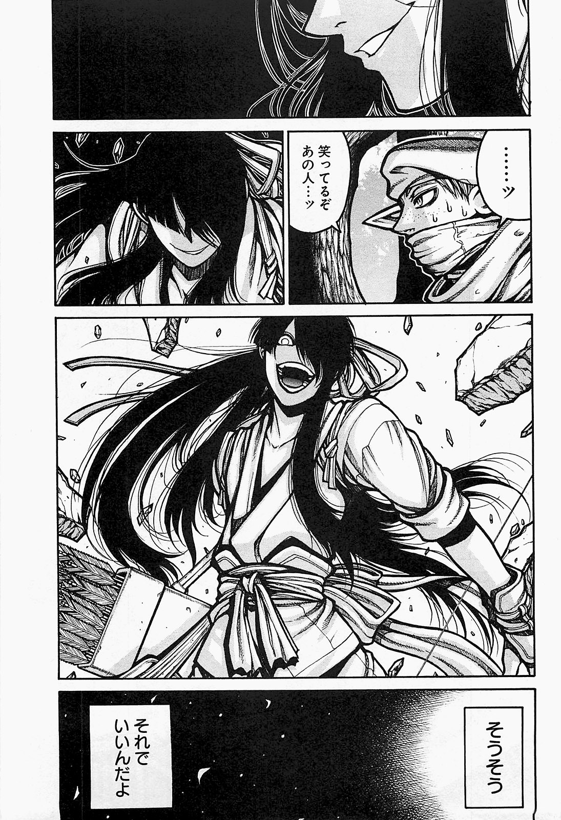 DRIFTERS - raw - Chapter 22 - https://jpdd.ccdd.to/JPDD/drifters/143079/fr314xpf1gp.jpg