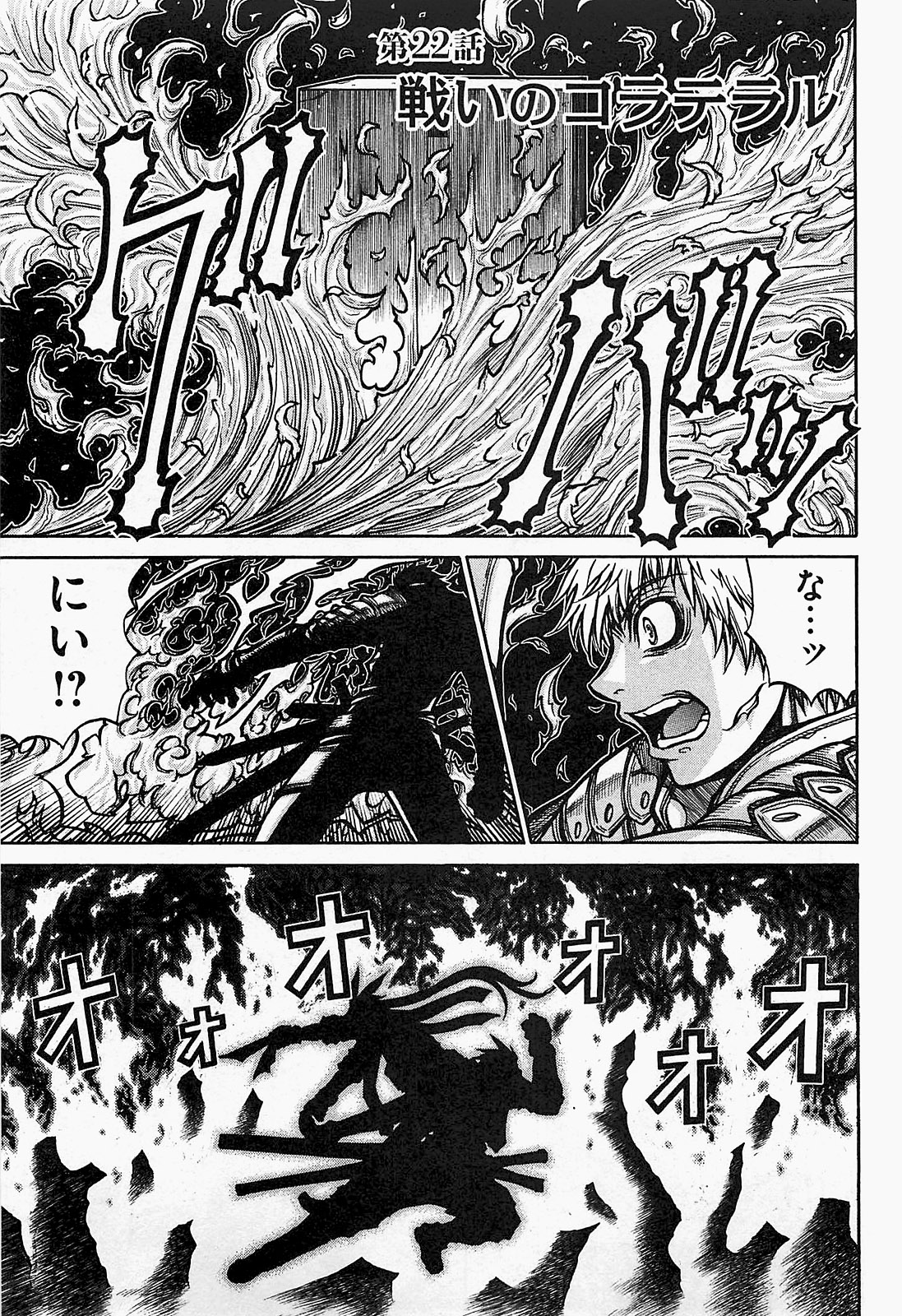 DRIFTERS - raw - Chapter 22 - https://jpdd.ccdd.to/JPDD/drifters/143079/noou3uzze1s.jpg