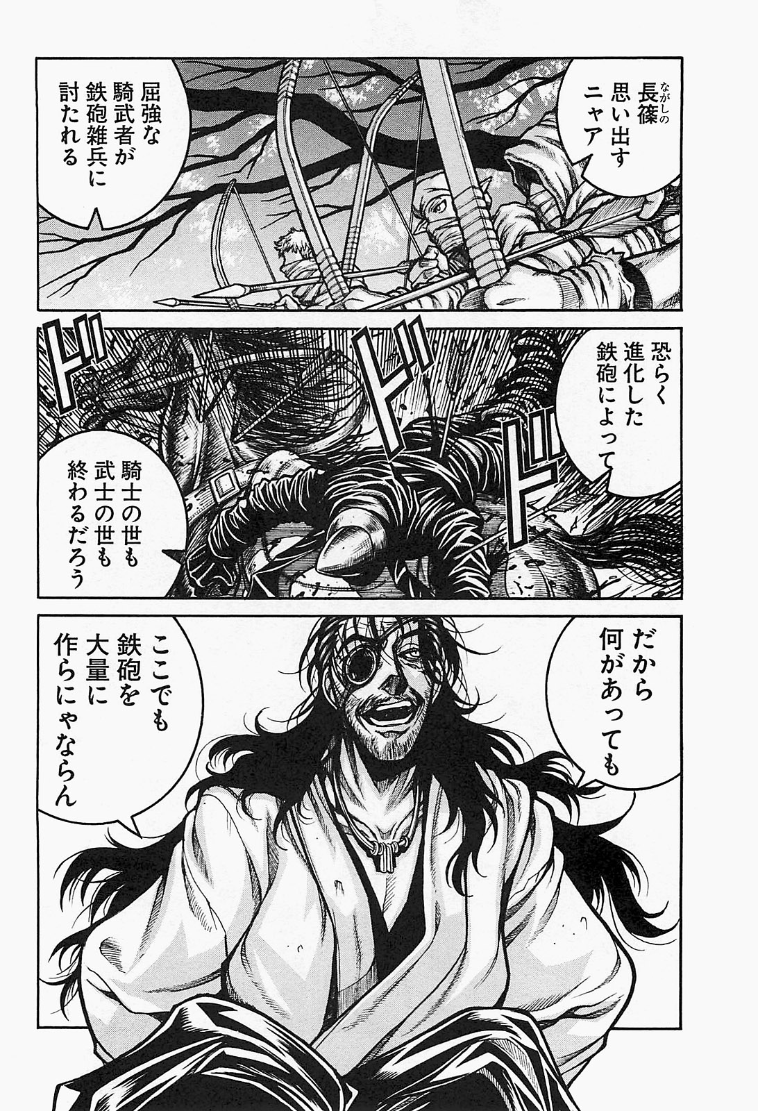DRIFTERS - raw - Chapter 22 - https://jpdd.ccdd.to/JPDD/drifters/143079/y5gstnqd4y2.jpg