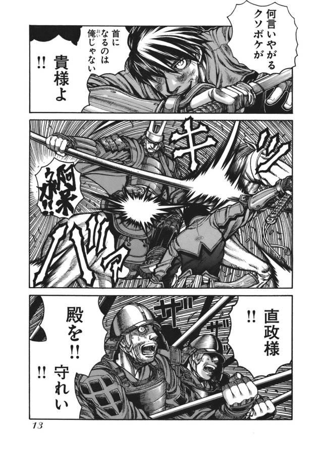 DRIFTERS - raw - Chapter 1 - https://jpdd.ccdd.to/JPDD/drifters/143080/5cniz4cffm1.jpg