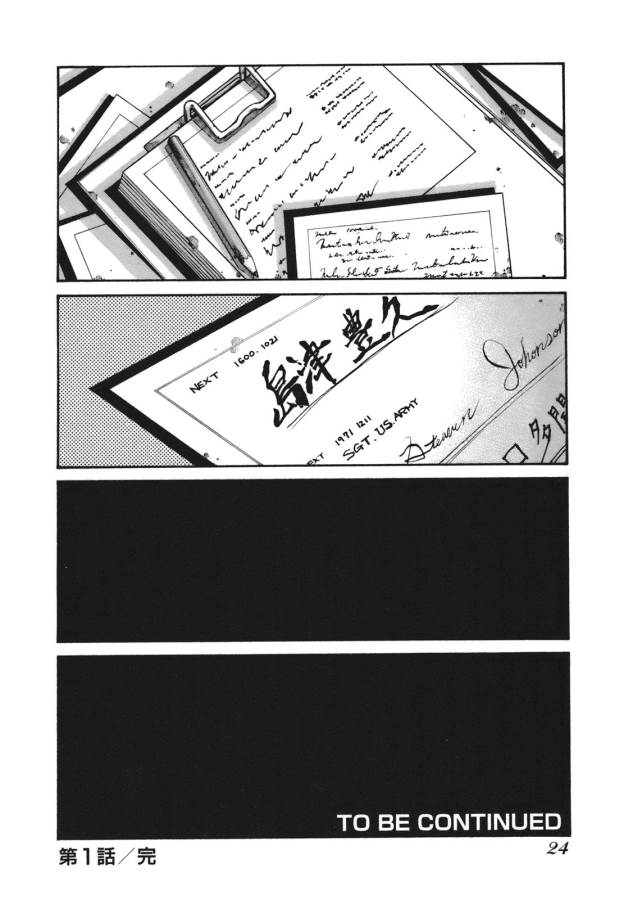 DRIFTERS - raw - Chapter 1 - https://jpdd.ccdd.to/JPDD/drifters/143080/akwpvftc04n.jpg