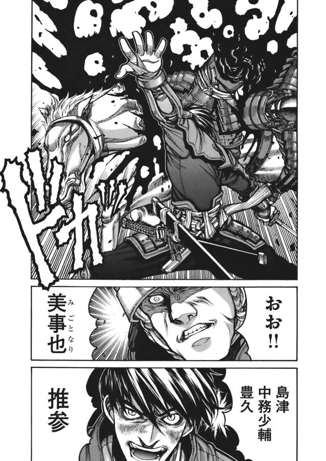 DRIFTERS - raw - Chapter 1 - https://jpdd.ccdd.to/JPDD/drifters/143080/dq2fkaobk1a.jpg