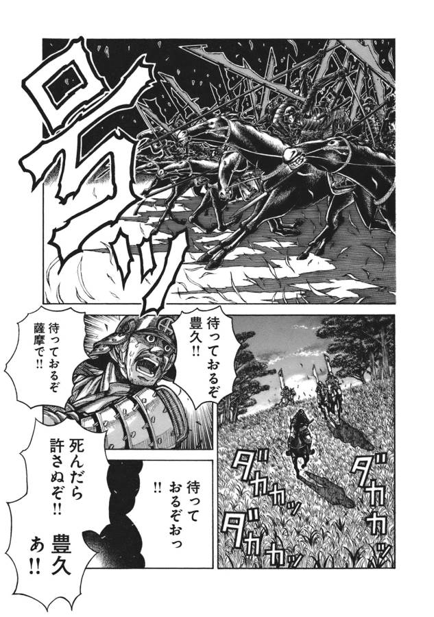 DRIFTERS - raw - Chapter 1 - https://jpdd.ccdd.to/JPDD/drifters/143080/eso1i3hlc2k.jpg