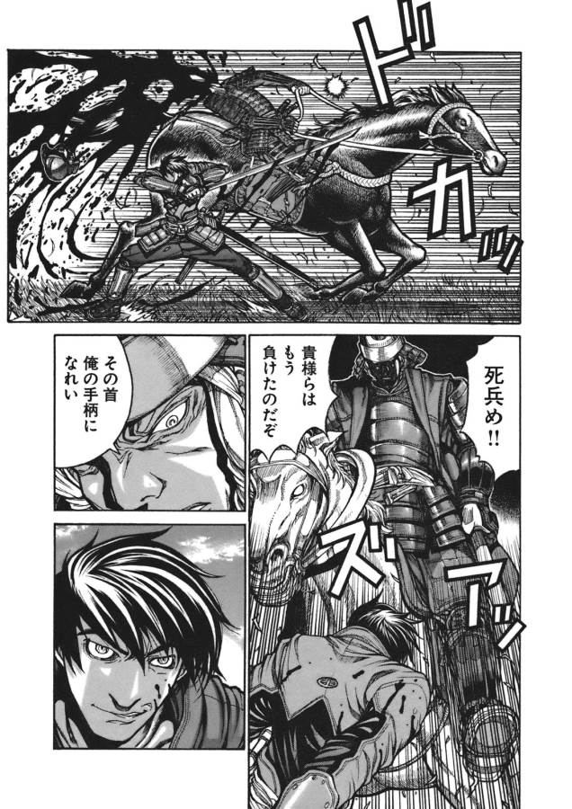 DRIFTERS - raw - Chapter 1 - https://jpdd.ccdd.to/JPDD/drifters/143080/fb2z4yrw3fp.jpg