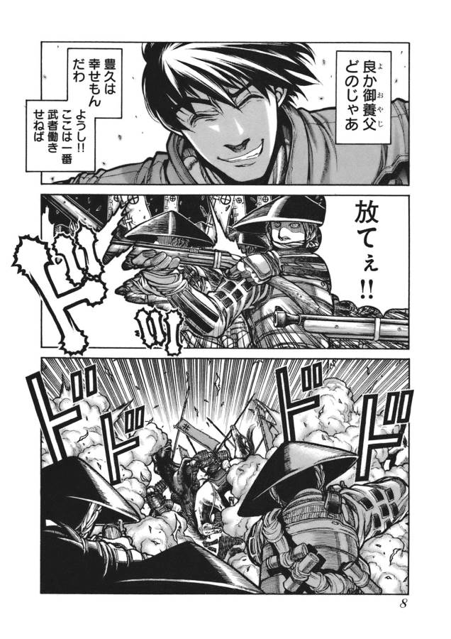 DRIFTERS - raw - Chapter 1 - https://jpdd.ccdd.to/JPDD/drifters/143080/jwfl4x3laev.jpg